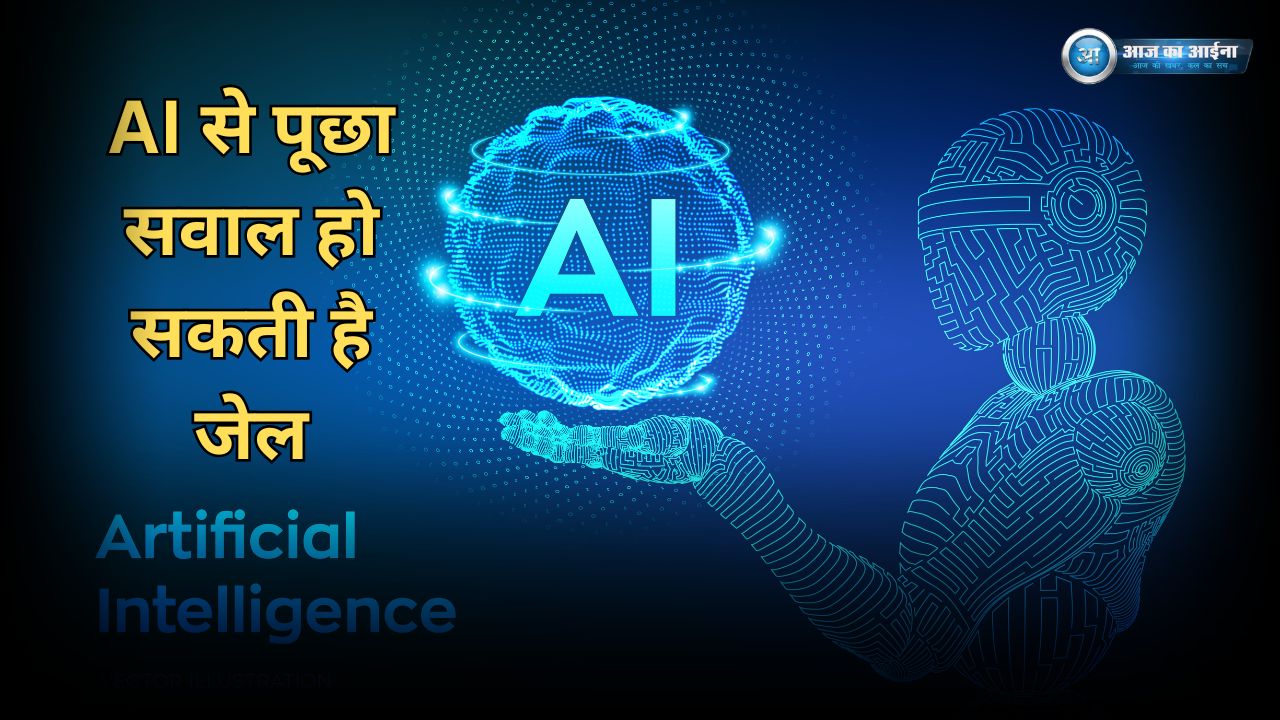 AI (1)