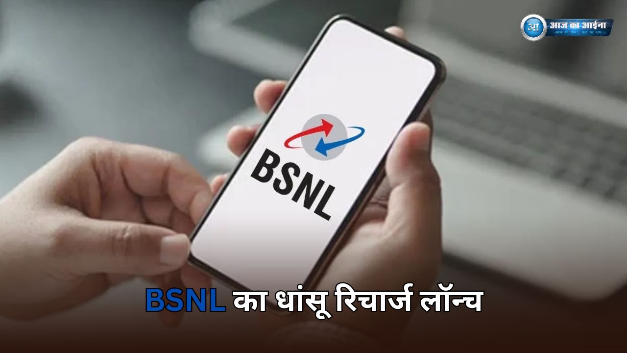 BSNL