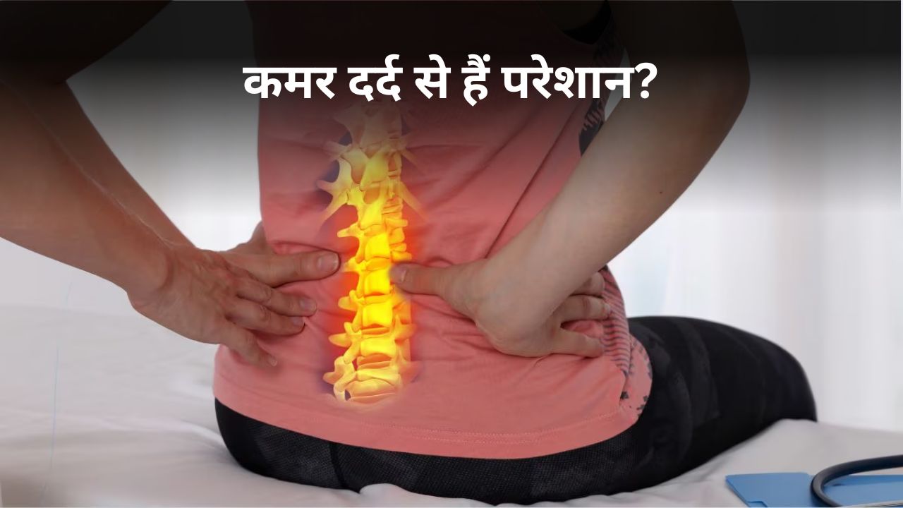 Back pain