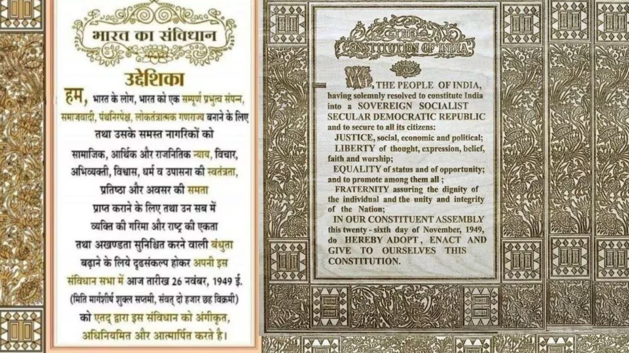 Bharat Samvidhan