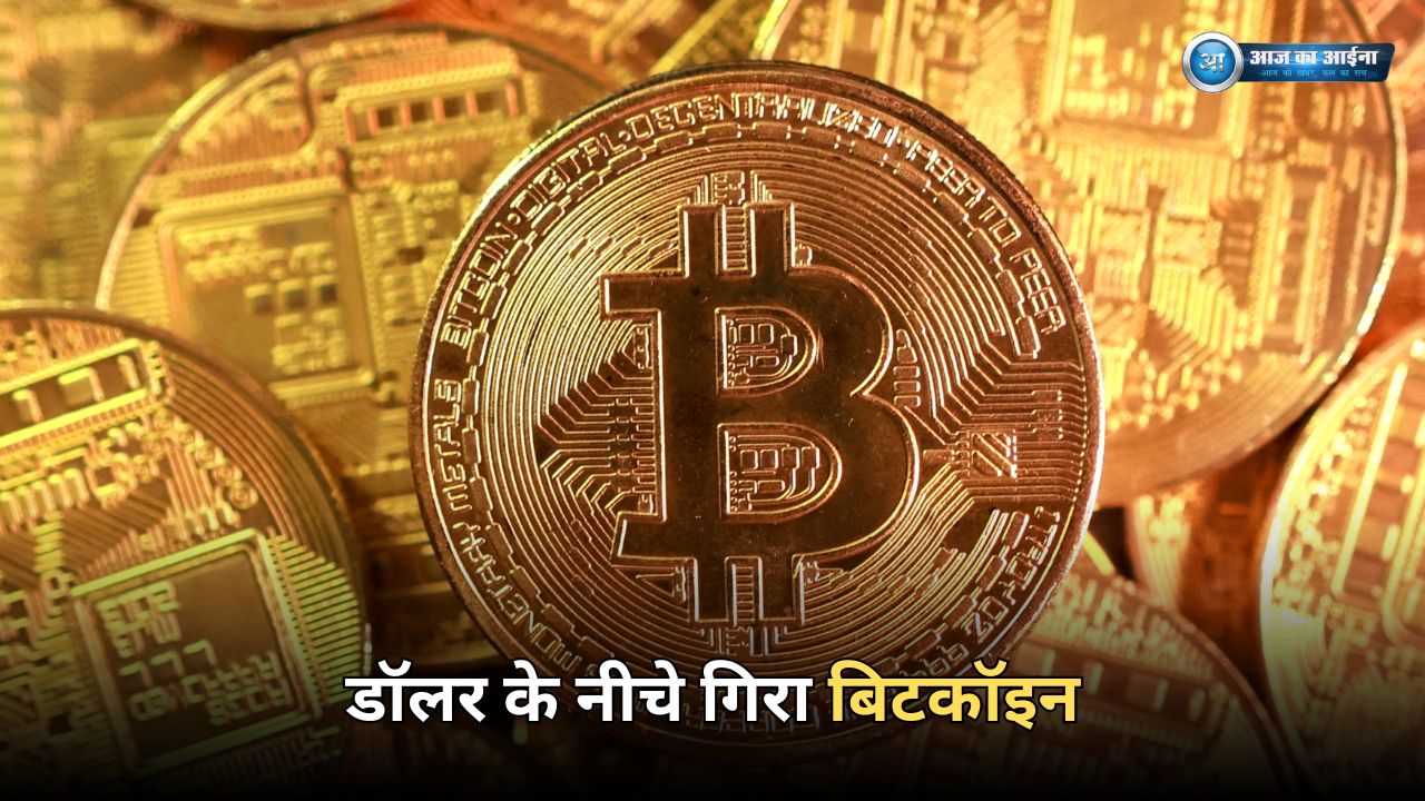 Bitcoin