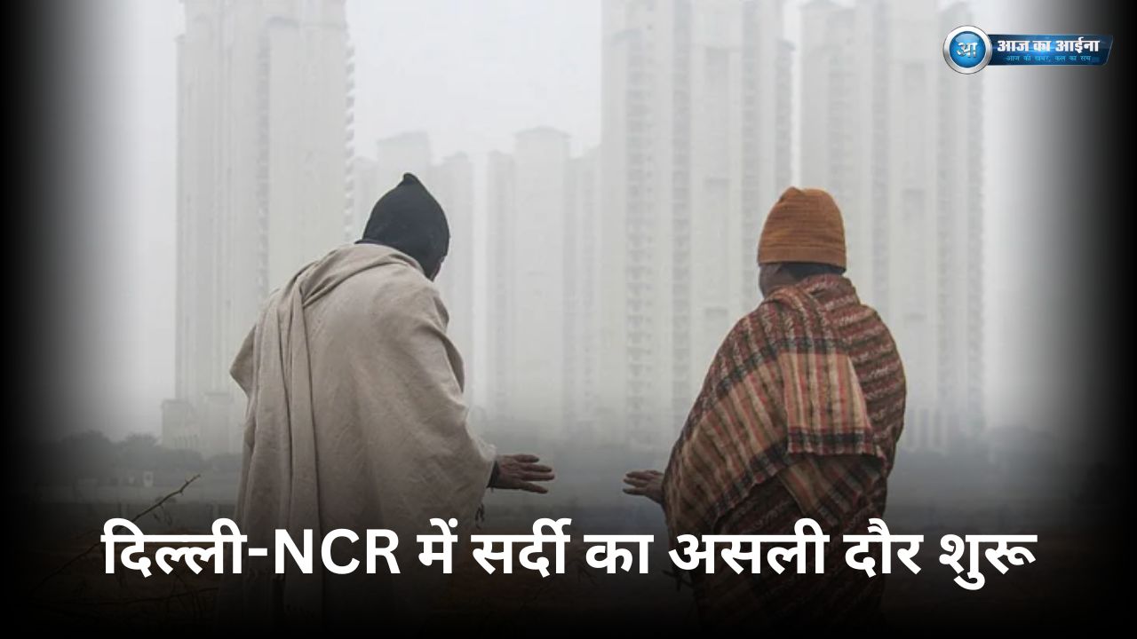 Delhi Cold News