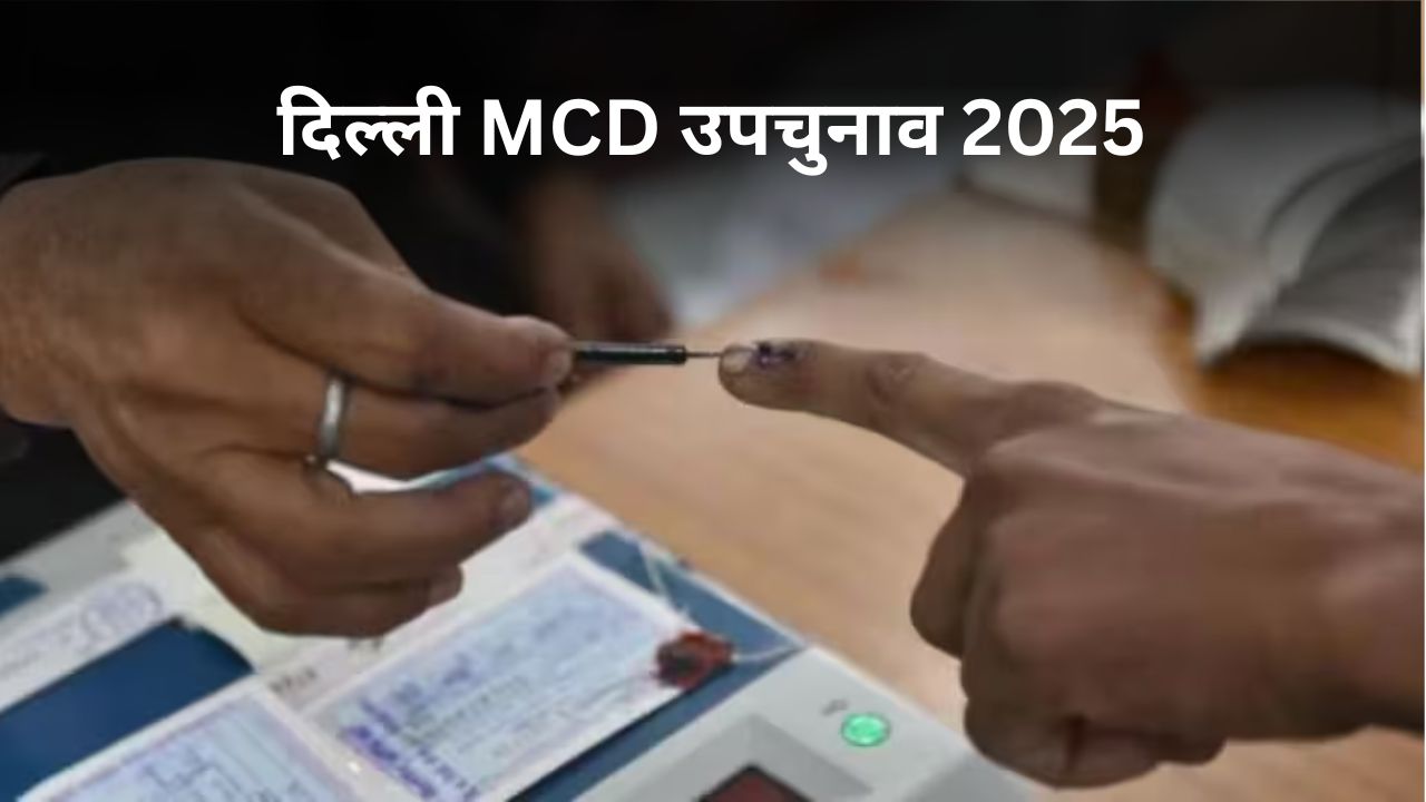 Delhi MCD by-elections