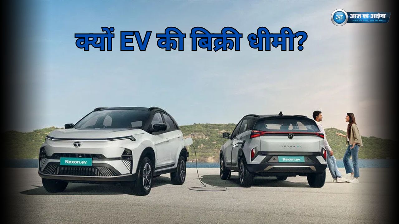 EV