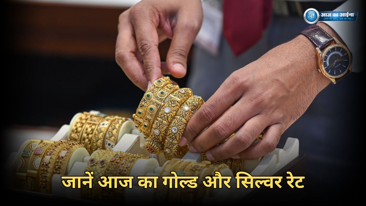 Gold Rate