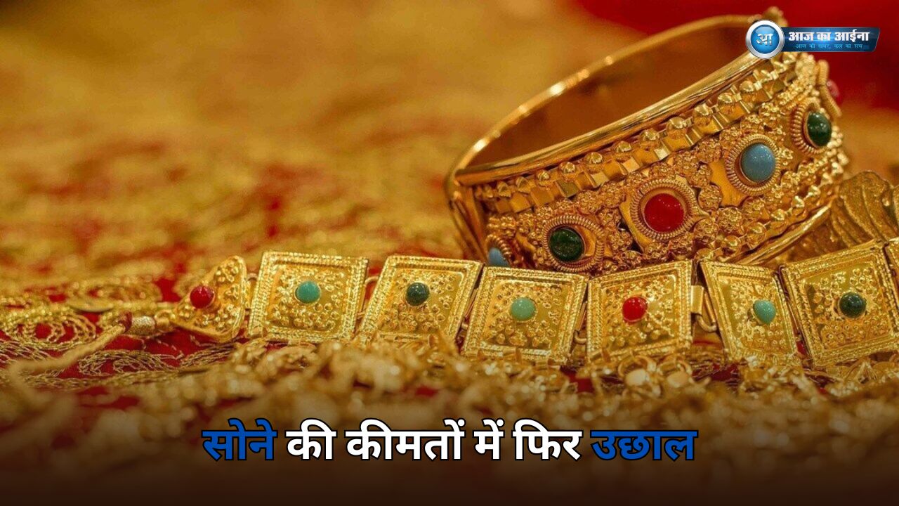 Gold Rate today