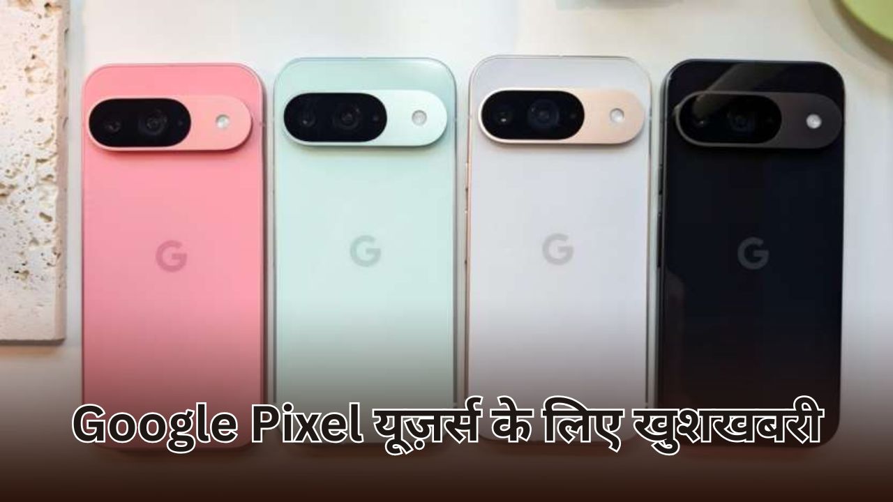 Google Pixel
