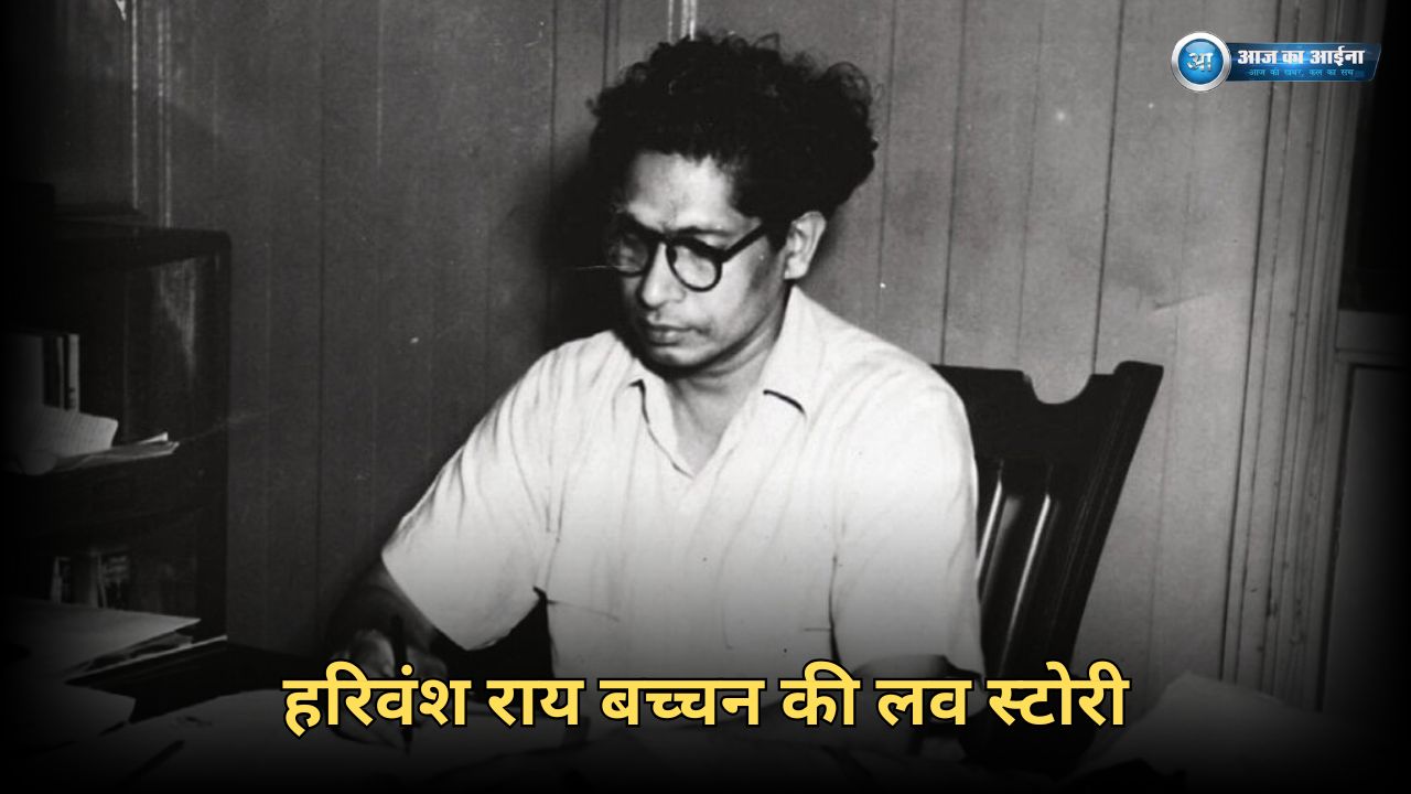 Harivansh Rai Bachchan (1)