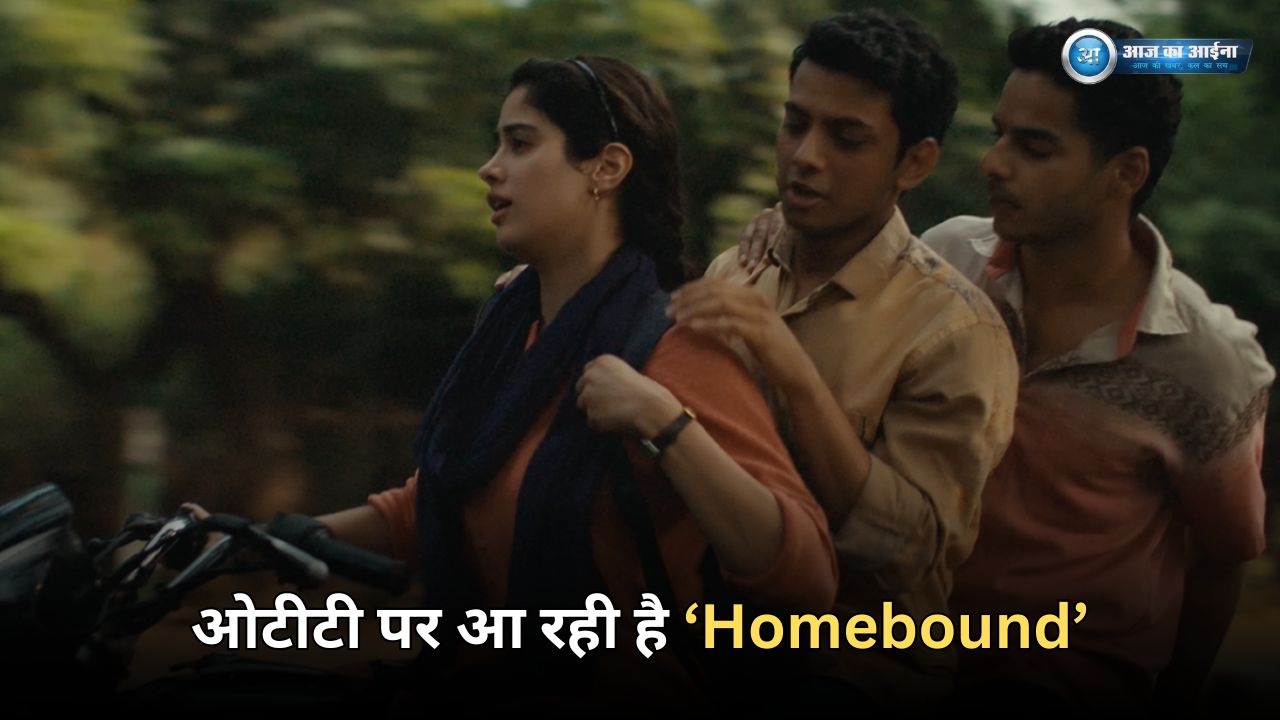 Homebound