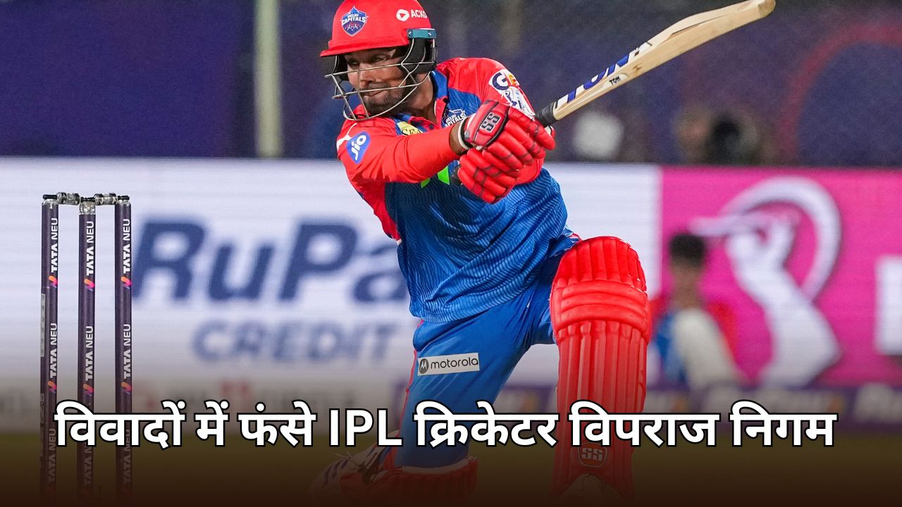 IPL cricketer Vipraj Nigam