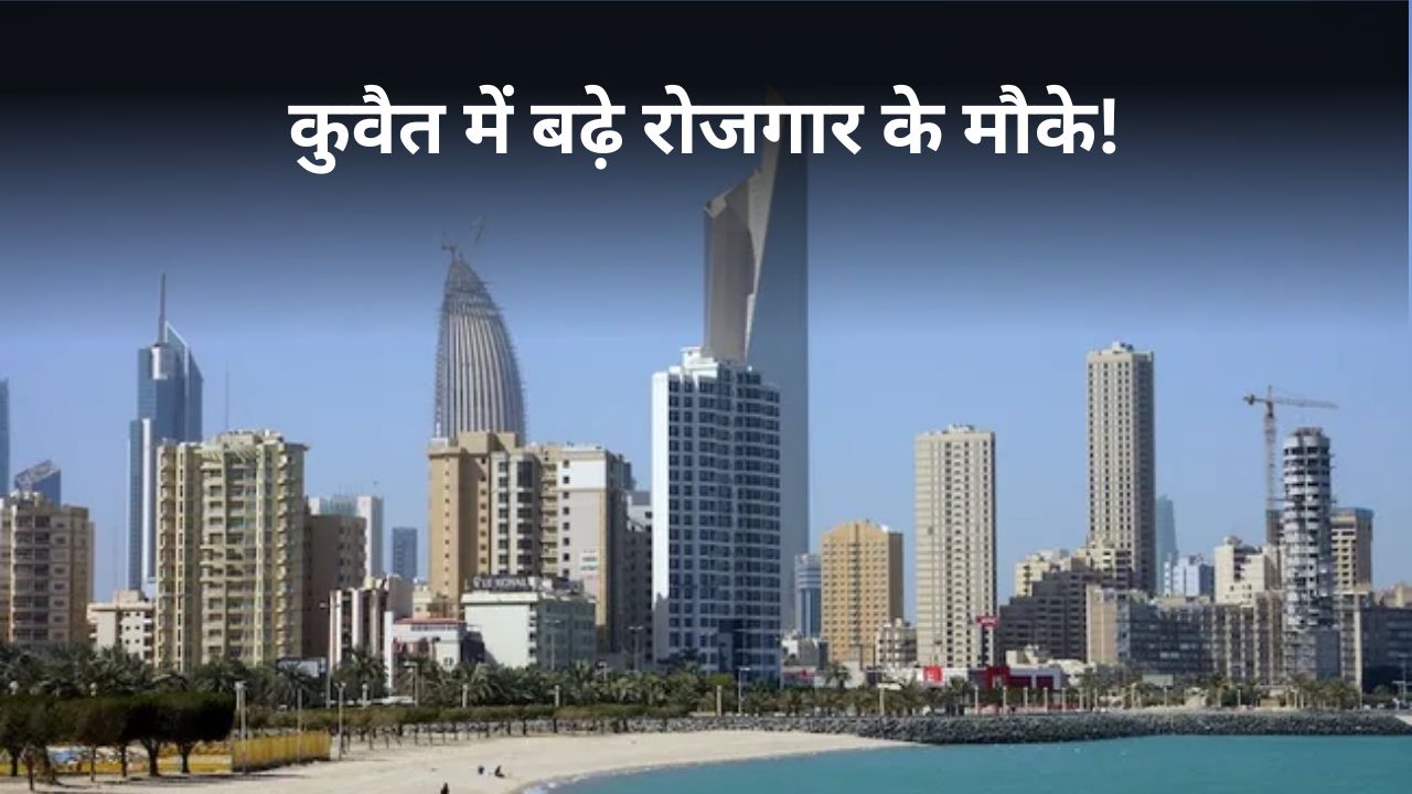 Kuwait
