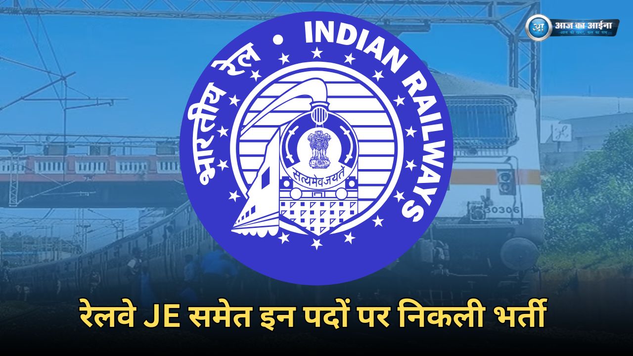 Railway