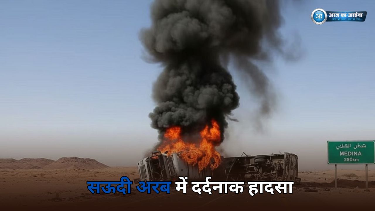 Saudi Arabia accident