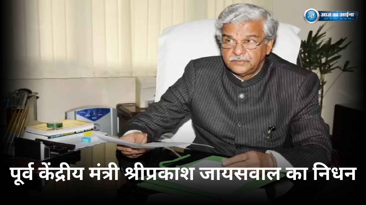 Shriprakash Jaiswal