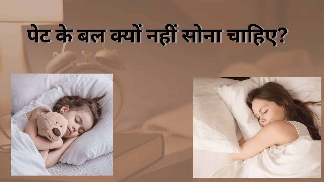 Sleep