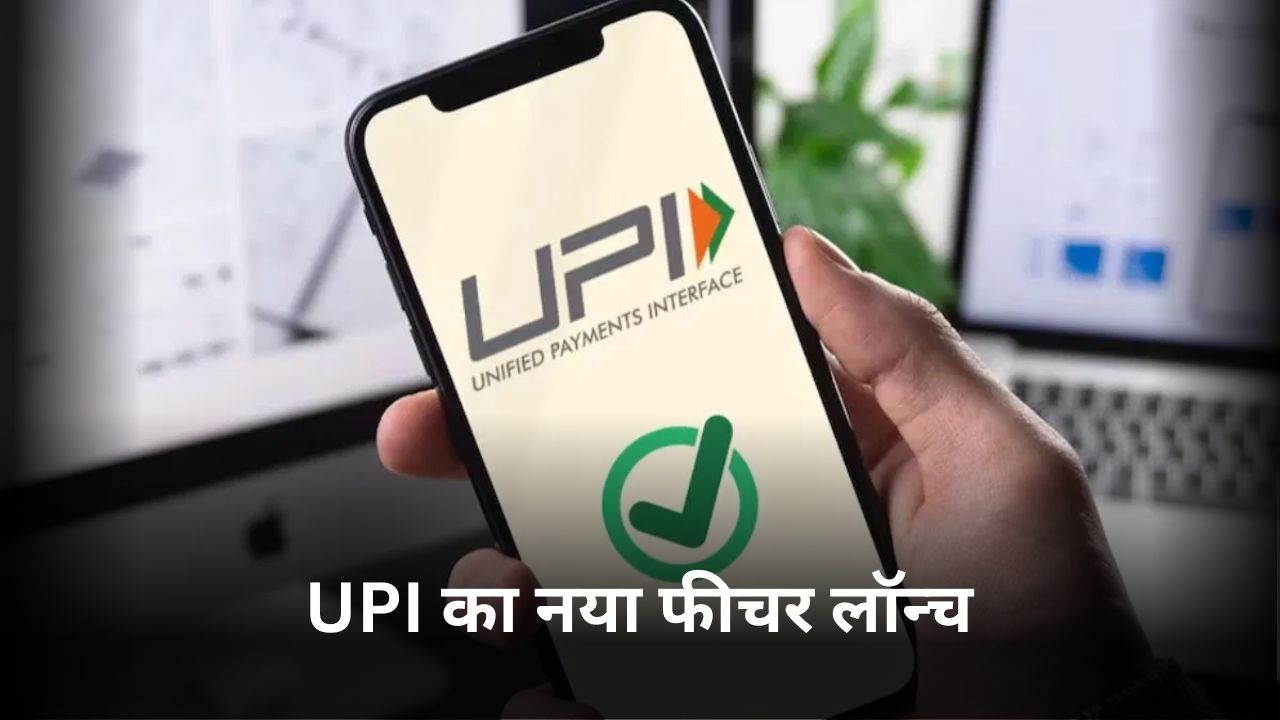 UPI