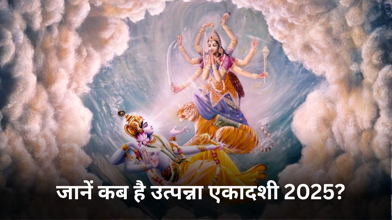 Utpanna Ekadashi