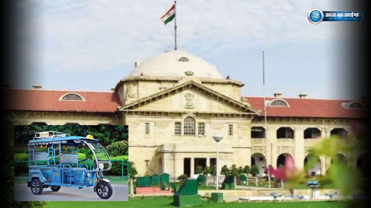 Allahabad High Court verdict on Lucknow e rickshaw registration, permanent residence rule cancelled