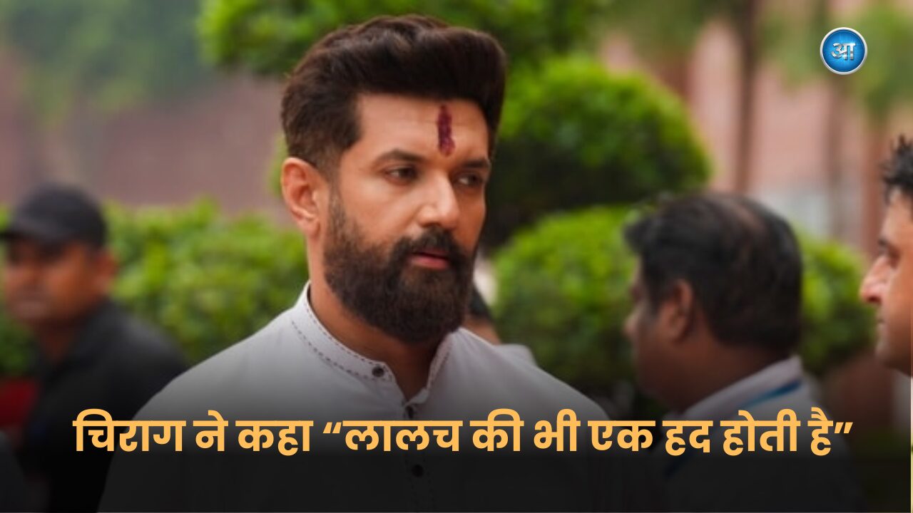 Chirag Paswan reacts on deputy CM demand after winning 19 seats in Bihar election
