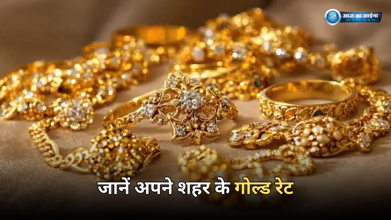 gold Rate