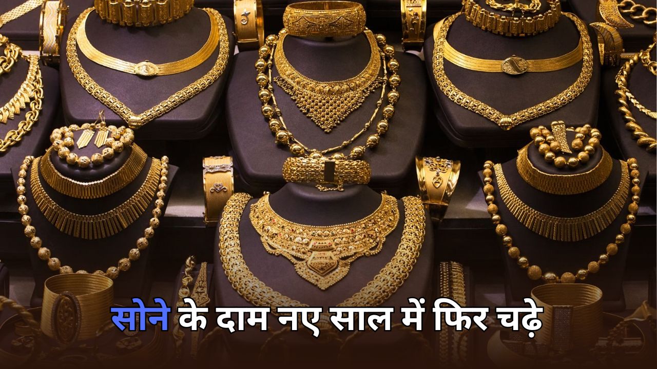 gold rate