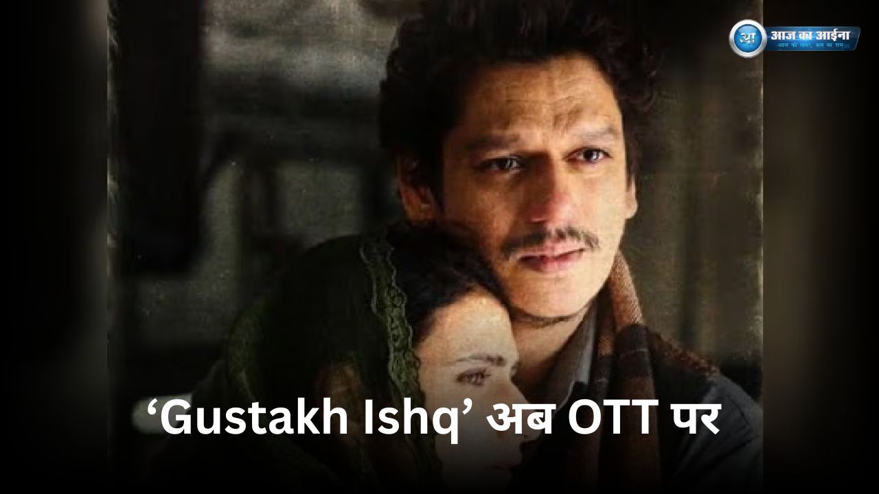 Gustakh Ishq movie OTT release update, Vijay Varma and Fatima Sana Shaikh film set for streaming soon