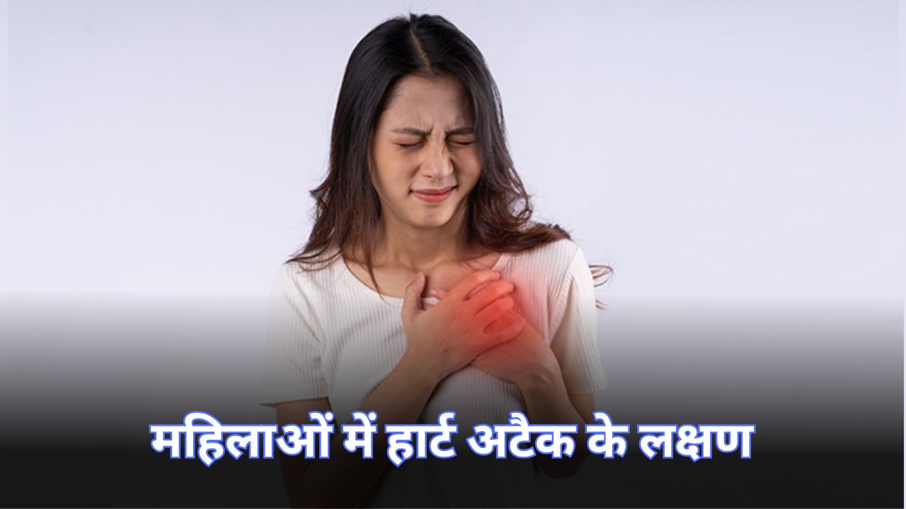 heart attack in women