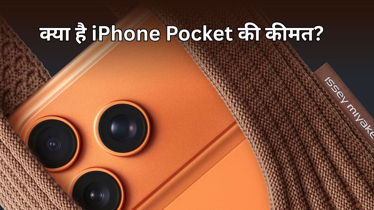iPhone Pocket