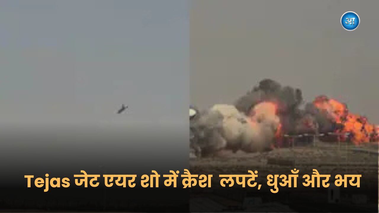 Tejas fighter jet crash during demonstration at Dubai Air Show with black smoke rising