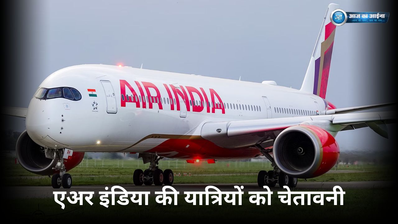 Air India
