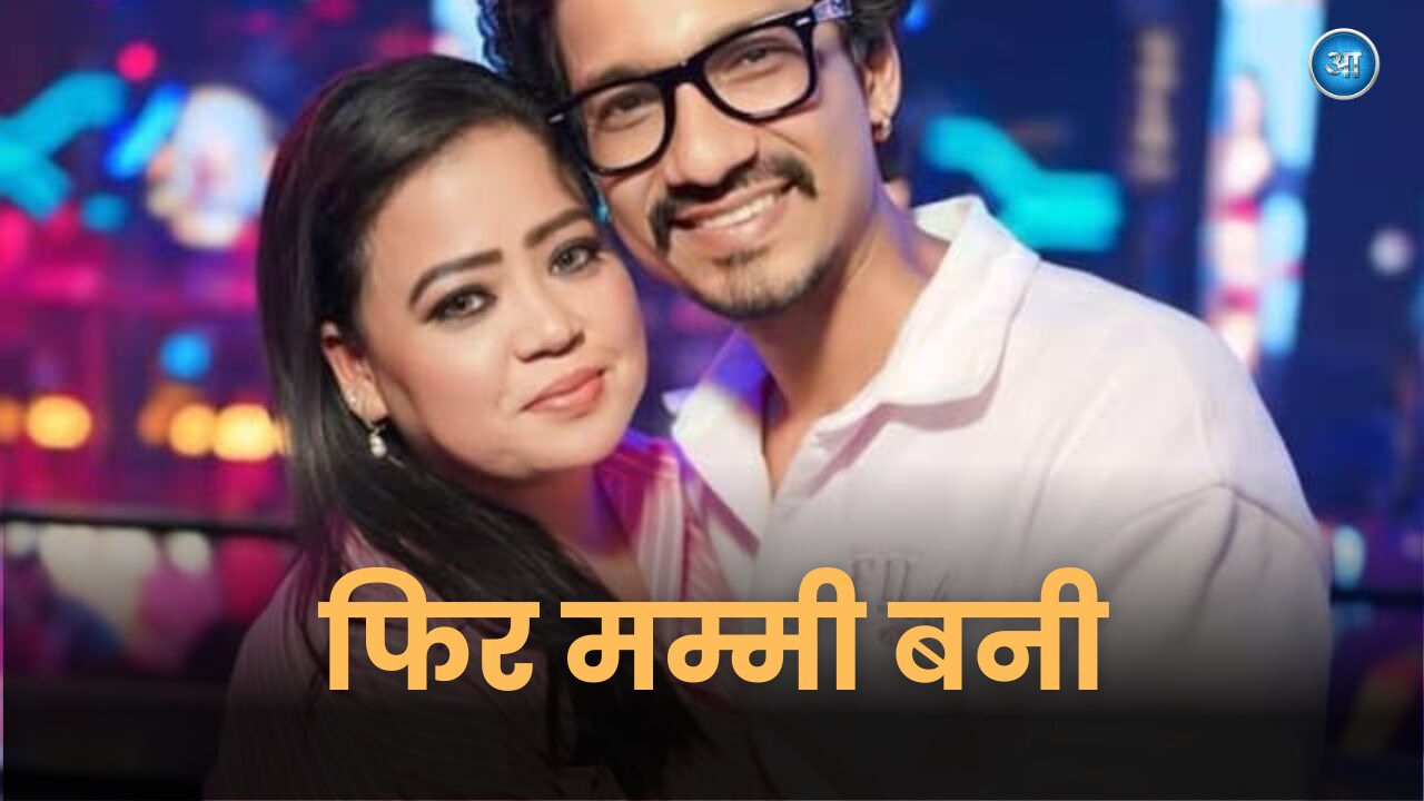 Bharti Singh Second Baby Boy News Harsh Limbachiyaa New Baby Update