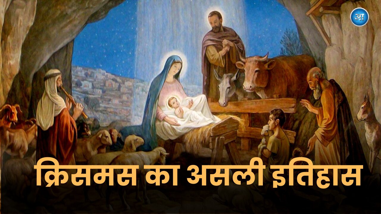 Christmas History and Origin 2000 Years Old Story and Global Celebration