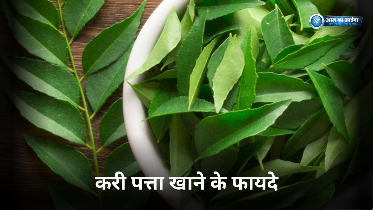 Curry Leaves