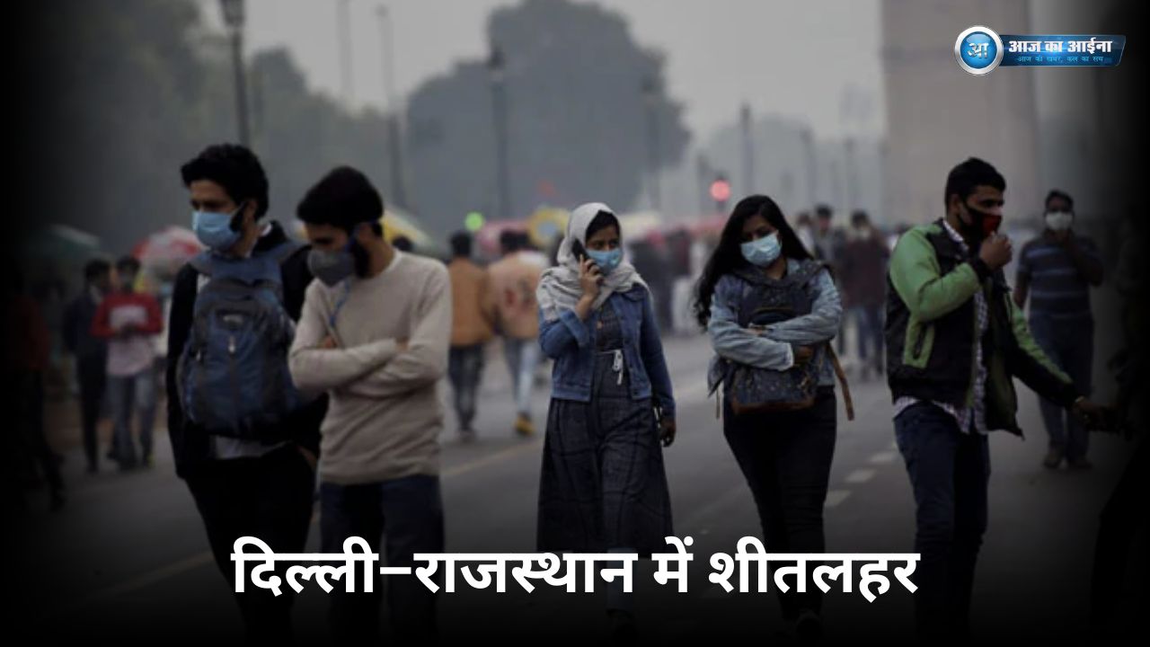 Severe cold wave grips Delhi and Rajasthan with dense fog in Uttar Pradesh, latest weather update