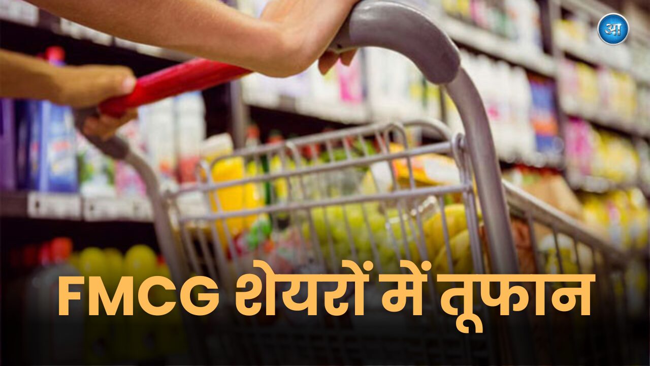 FMCG company shares surge sharply in share market as stocks rise for 8 consecutive days