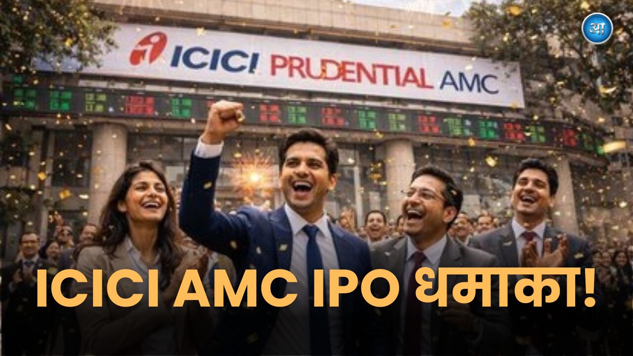 ICICI Prudential AMC IPO Listing Gain News