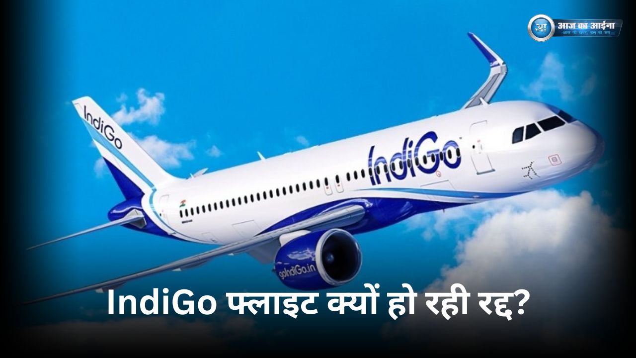 IndiGo