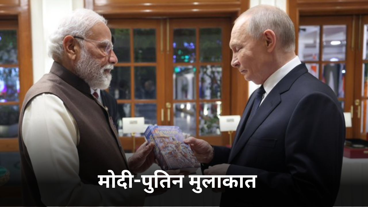 Modi-Putin meeting