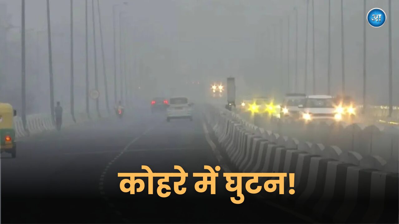 Noida Greater Noida dense fog severe air pollution AQI 450 hazardous smog yellow alert issued