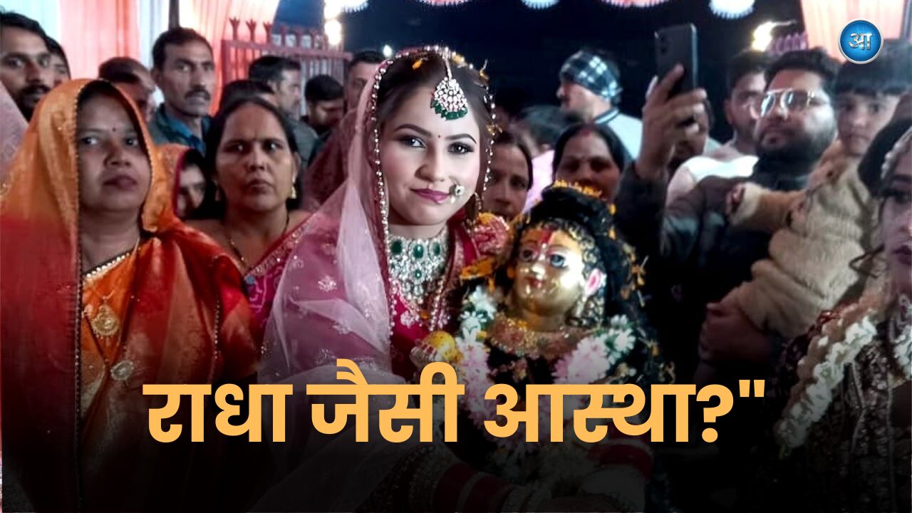 Budaun viral marriage Pinky Sharma marries Lord Krishna idol in full Hindu wedding rituals photos viral on social media