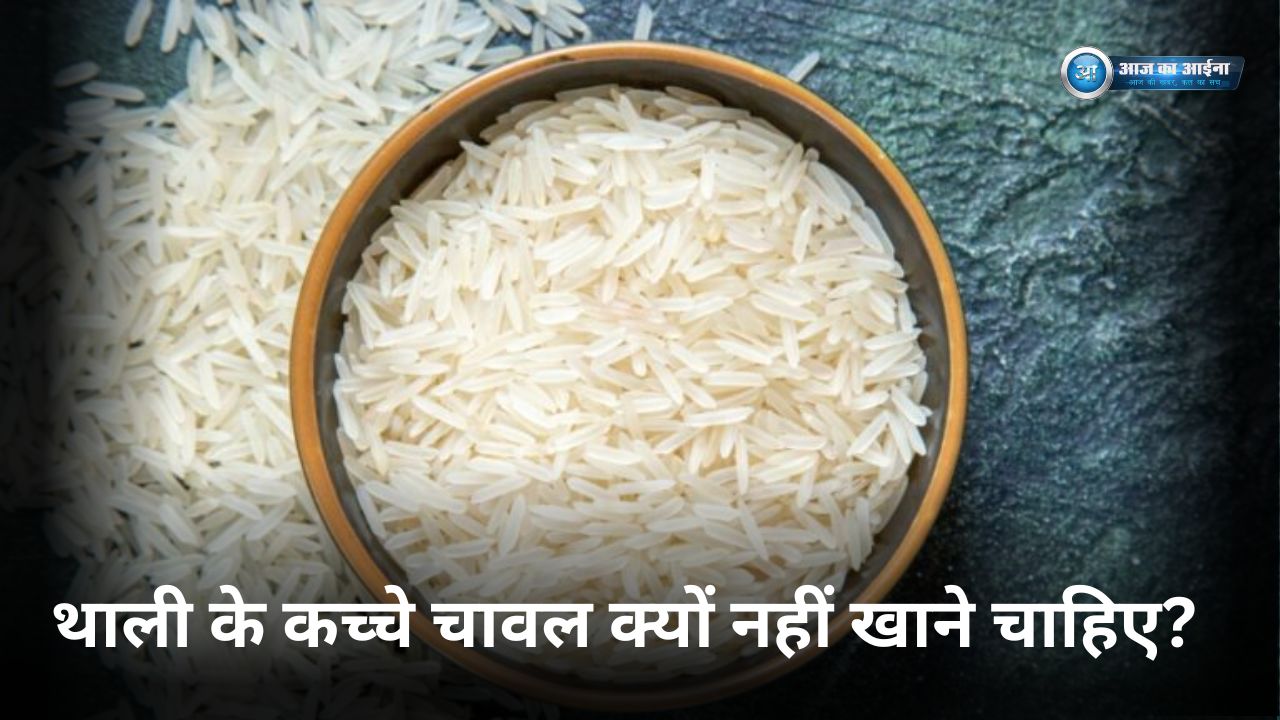 Raw Rice