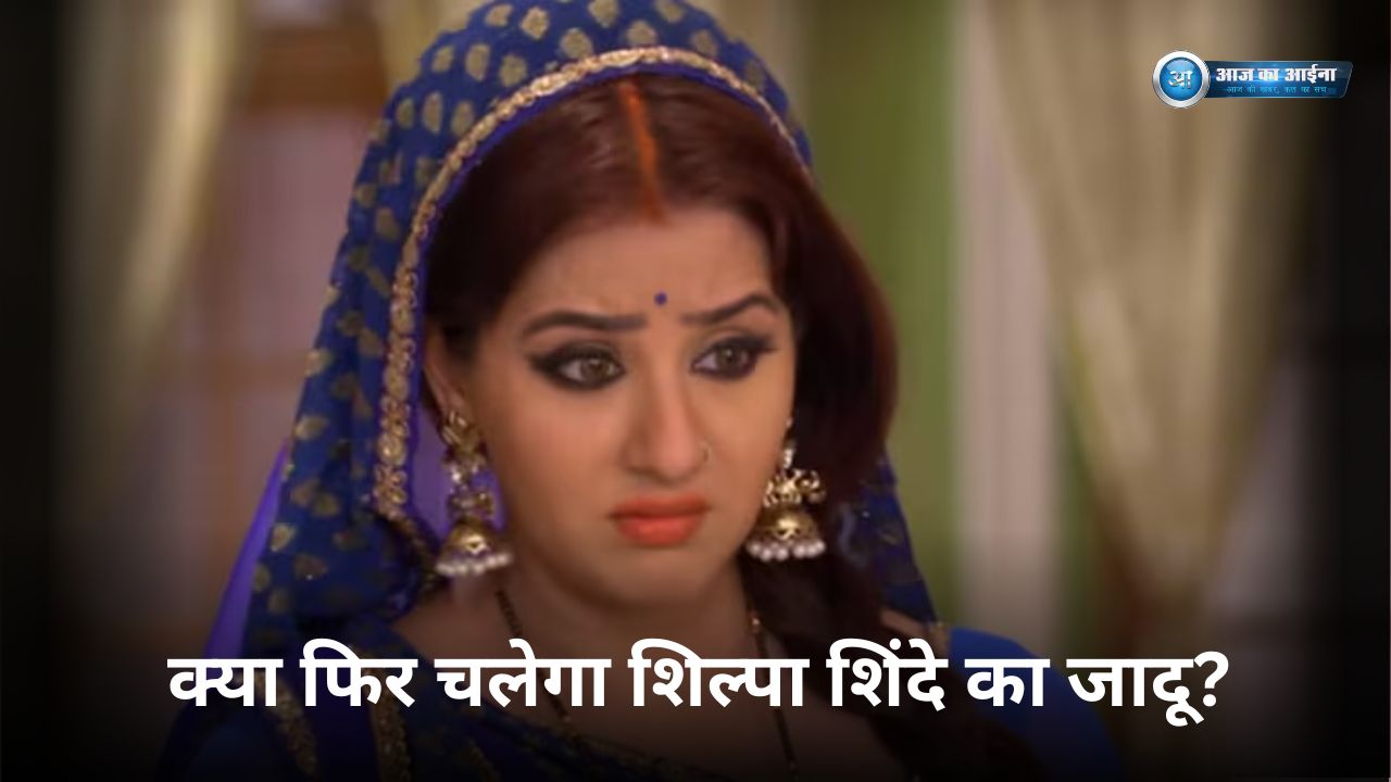 Shilpa Shinde