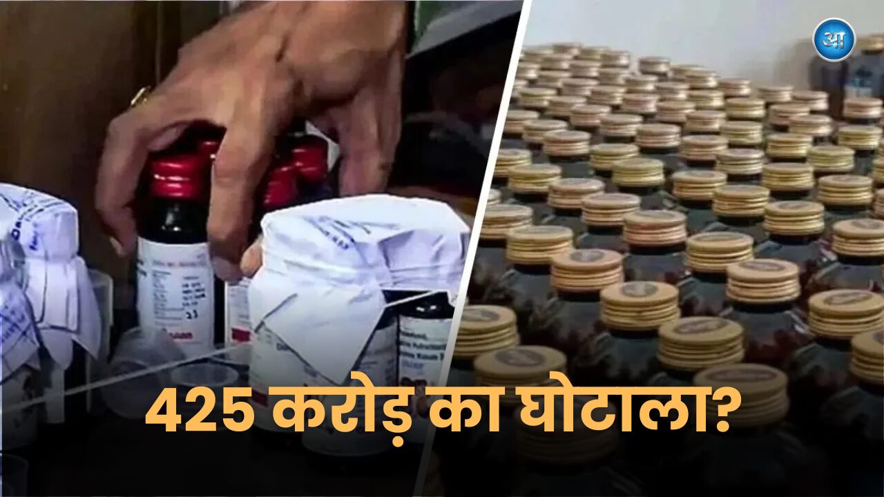 Sonbhadra drug racket SIT investigation exposed 425 crore codeine cough syrup smuggling network medical suppliers raid