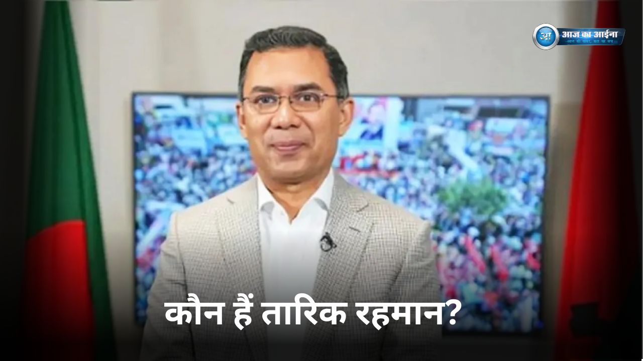 Tarique Rahman