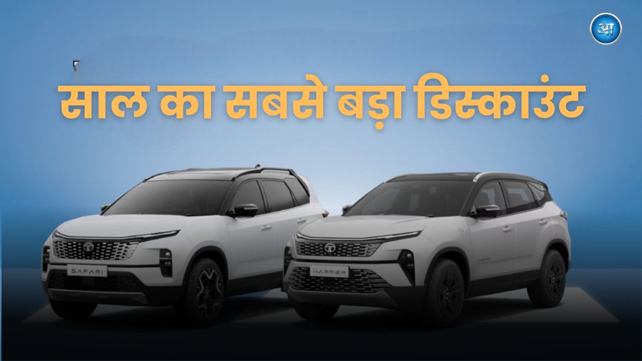 Tata and Maruti car discount offers December 2025 India