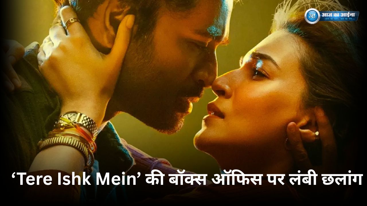 Tere Ishk Mein