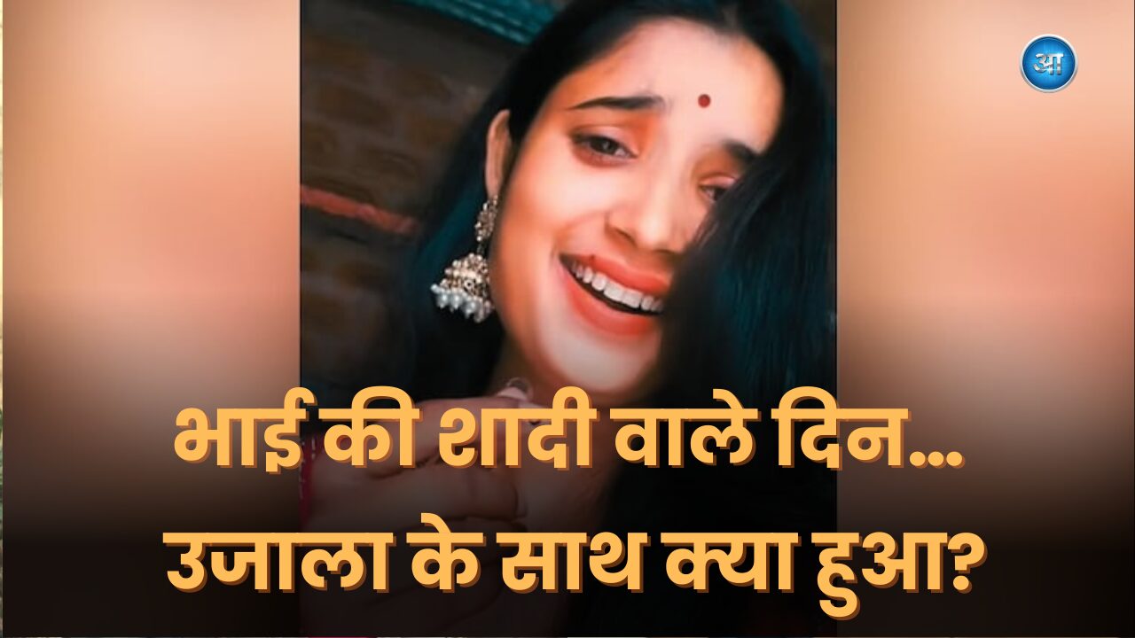 UP Jhansi Ujala Accident News 22-year-old girl dies in tragic tractor collision