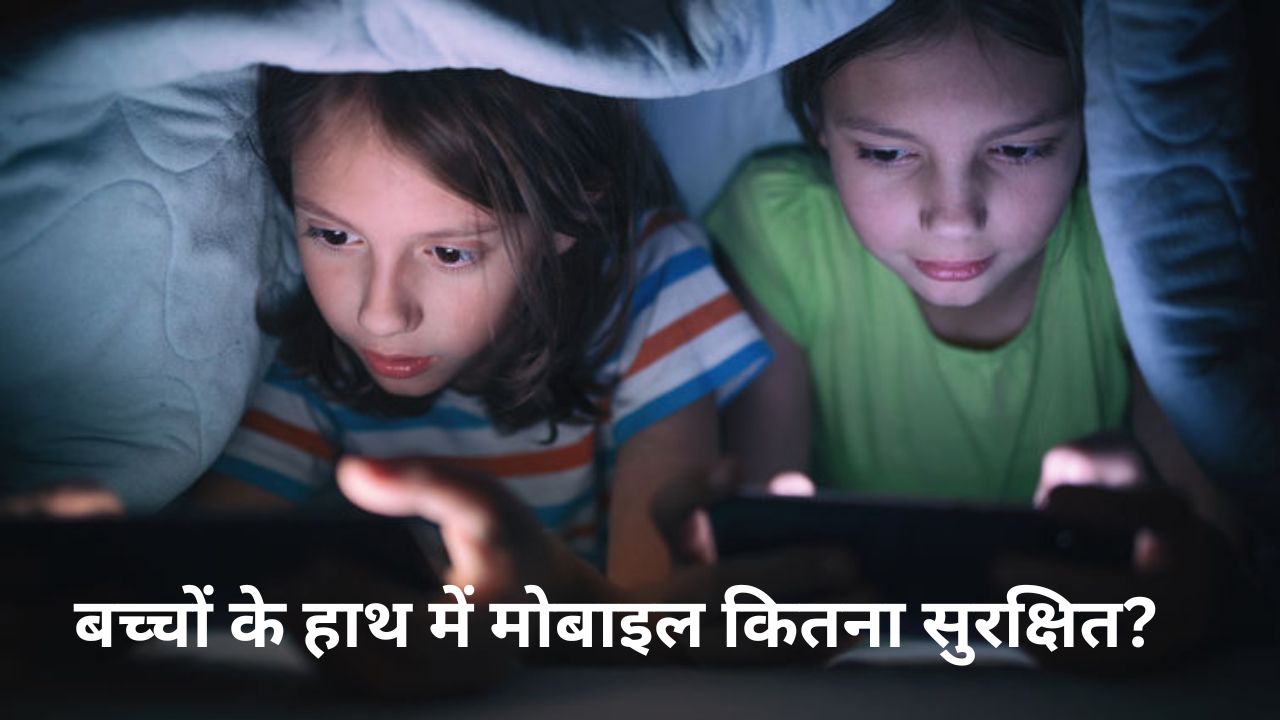 child Phone