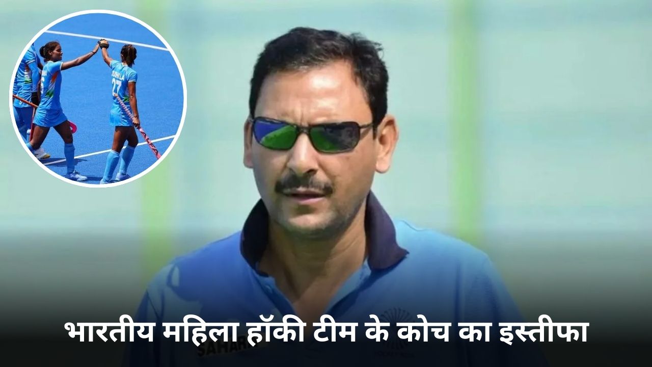 Coach Harendra Singh resigns