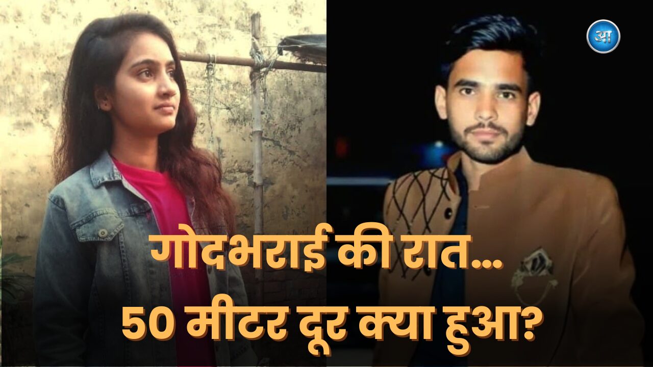UP News Shivani Anshul Case Latest Update